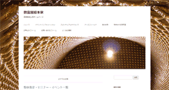 Desktop Screenshot of kazutamaya-souhonke.com